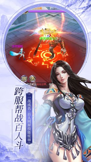 仙子奇踪BT福利版手游