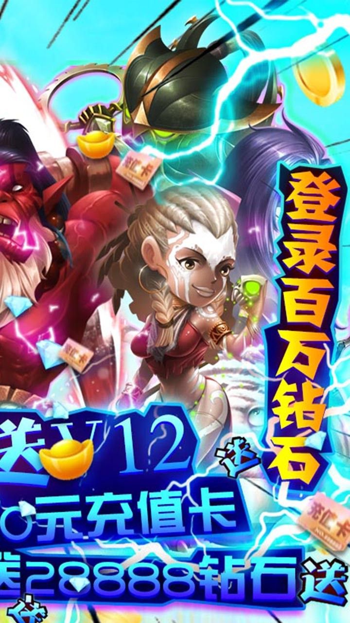 永恒世界BT送万元充值手游