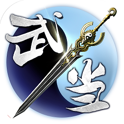 武当剑斗破手游