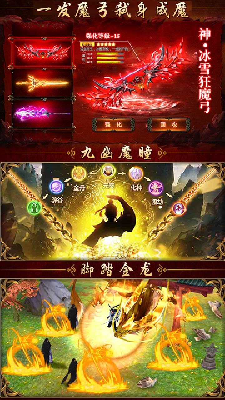 惊天战神手游