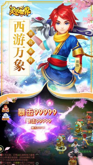 灵武世界手游
