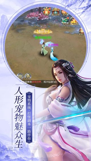 仙子奇踪BT福利版手游