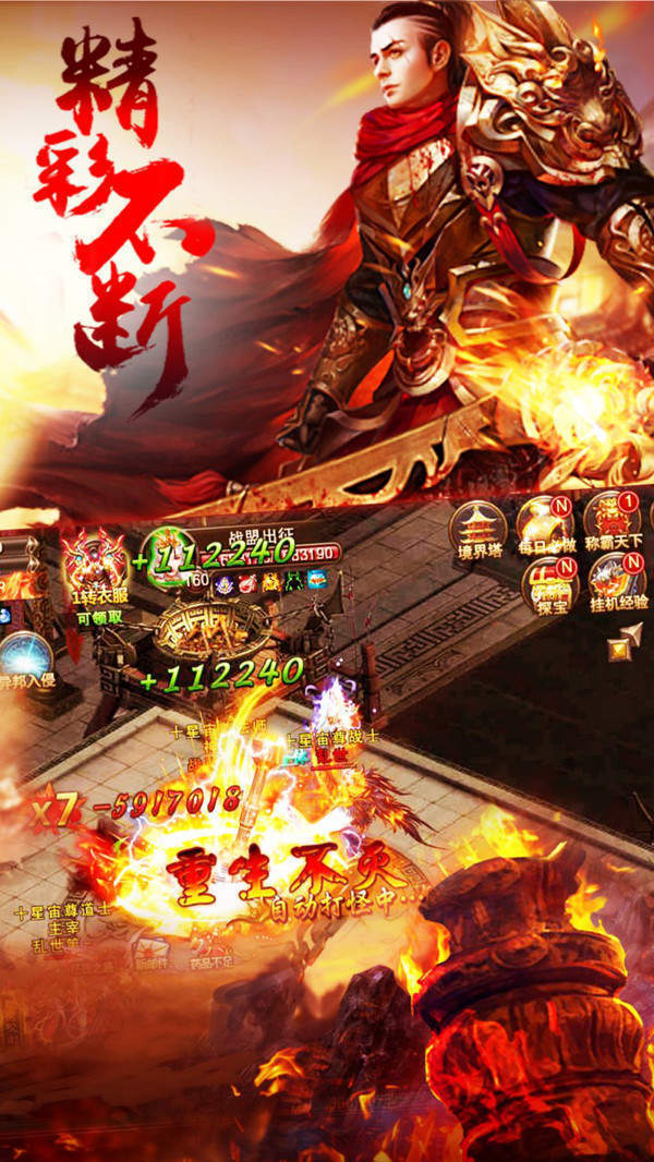 三国霸手游