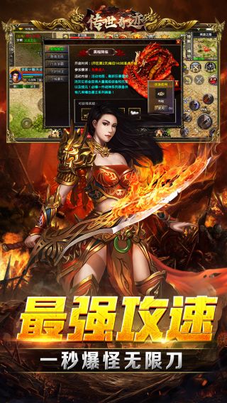 传世奇迹海量BT手游
