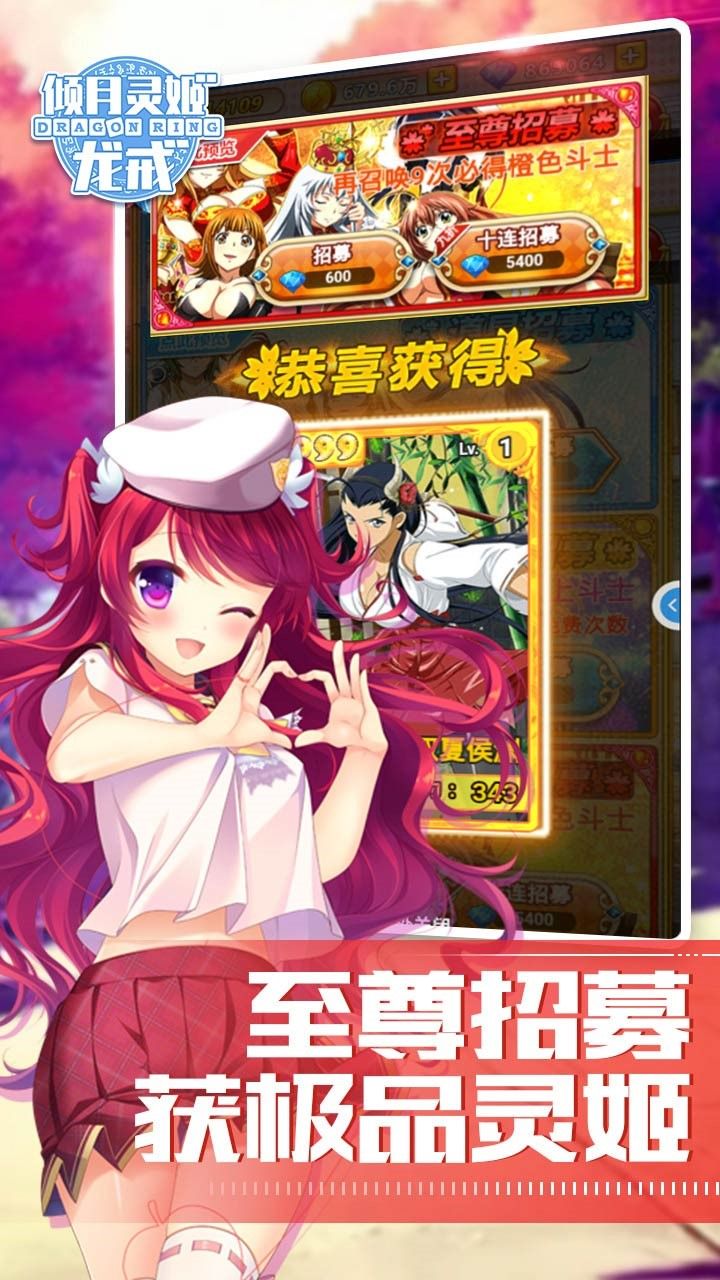 龙戒倾月灵姬BT手游