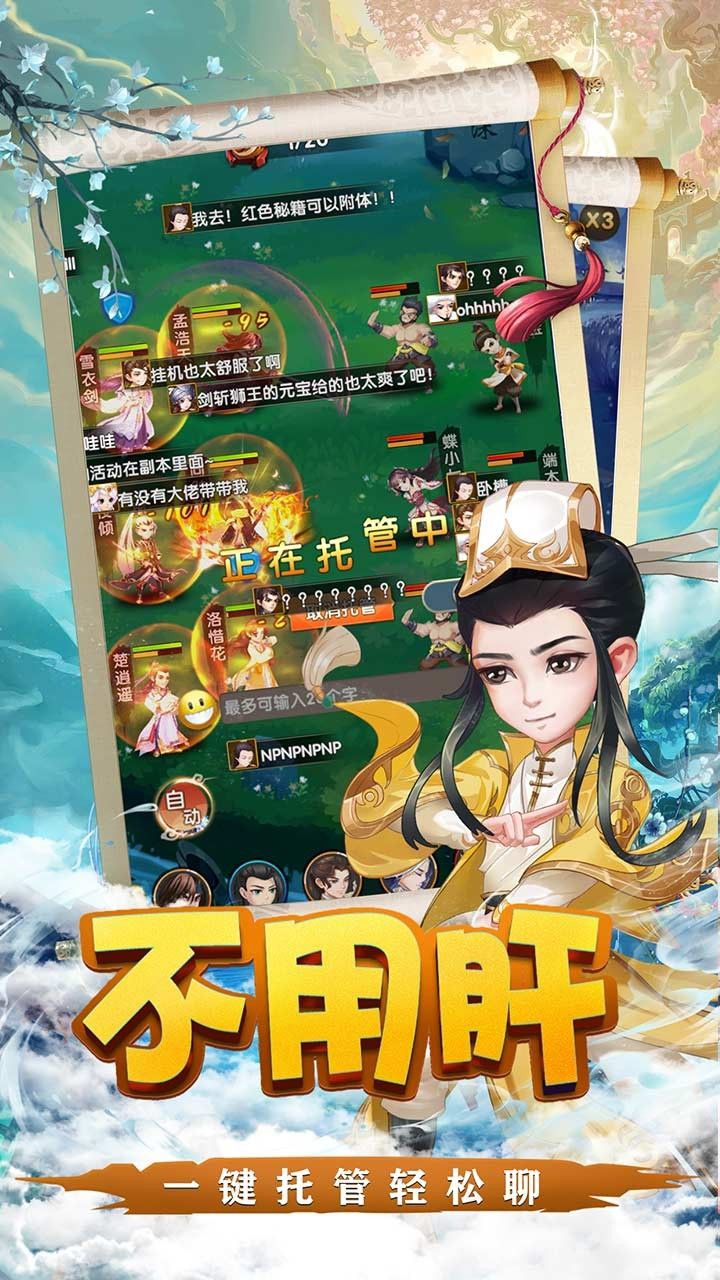 天之宰OL商城版手游