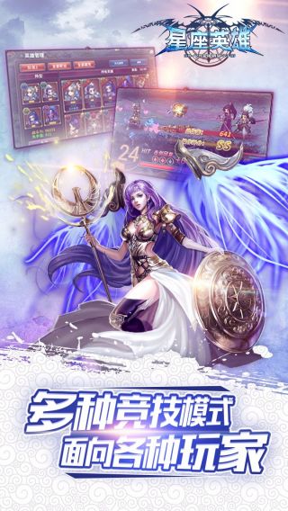 星座英雄H5手游
