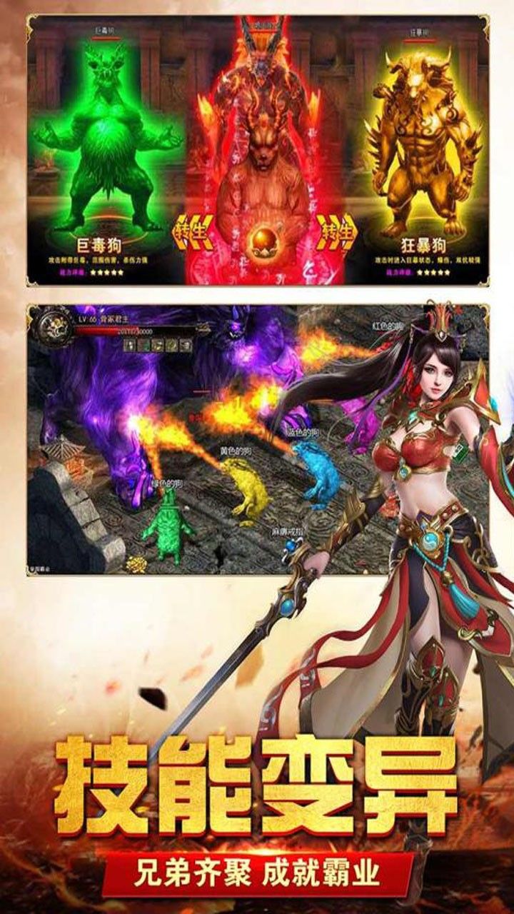 动天地手游