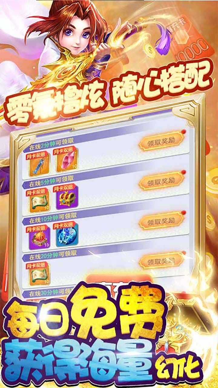 无双战纪OL手游