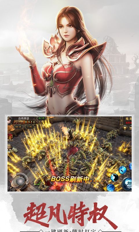 武圣屠龙手游