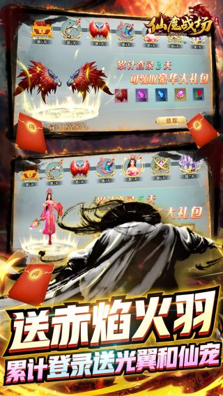 仙魔战场BT福利版手游