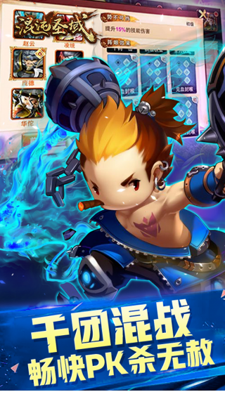 混沌圣域BT手游
