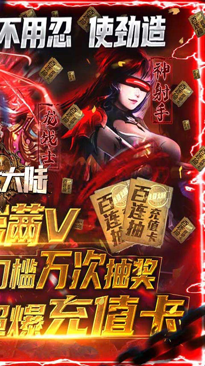 多兰大陆BT手游