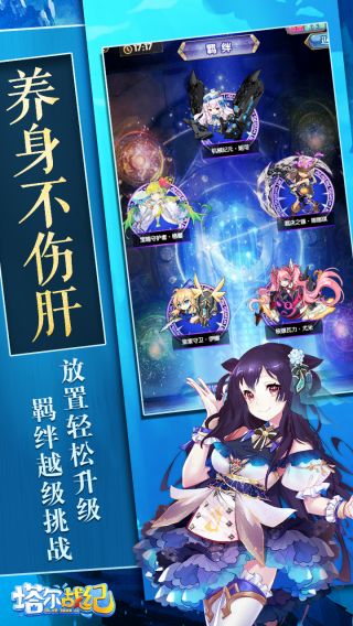 塔尔战纪手游