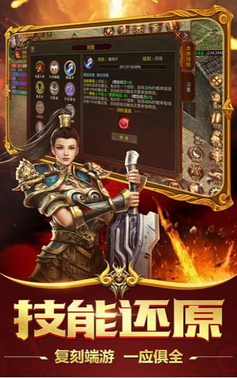 烈焰皇朝剧毒手游