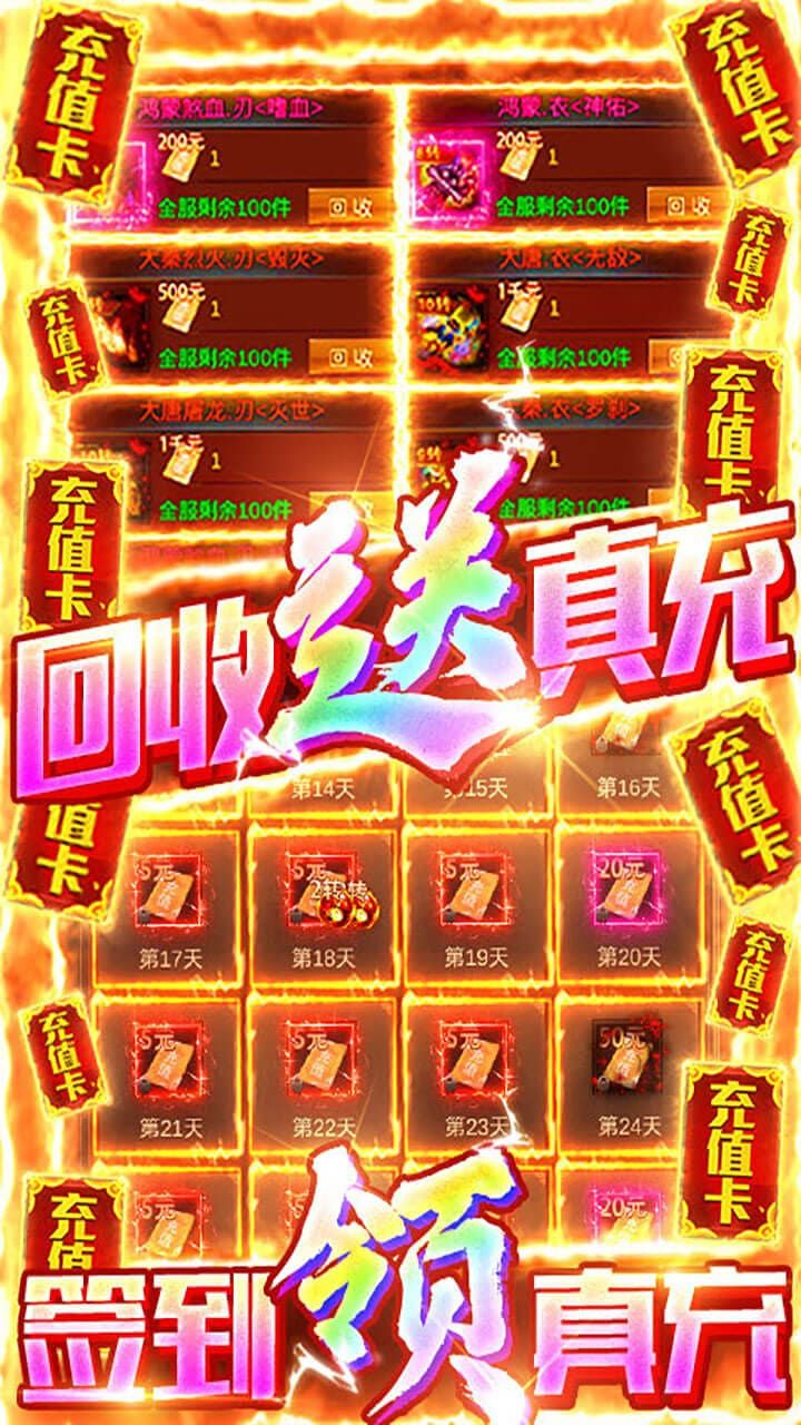 万剑至尊BT手游