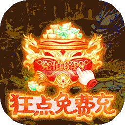 Q群仙传手游
