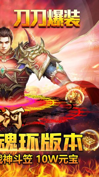 山河BT满屏光柱版手游