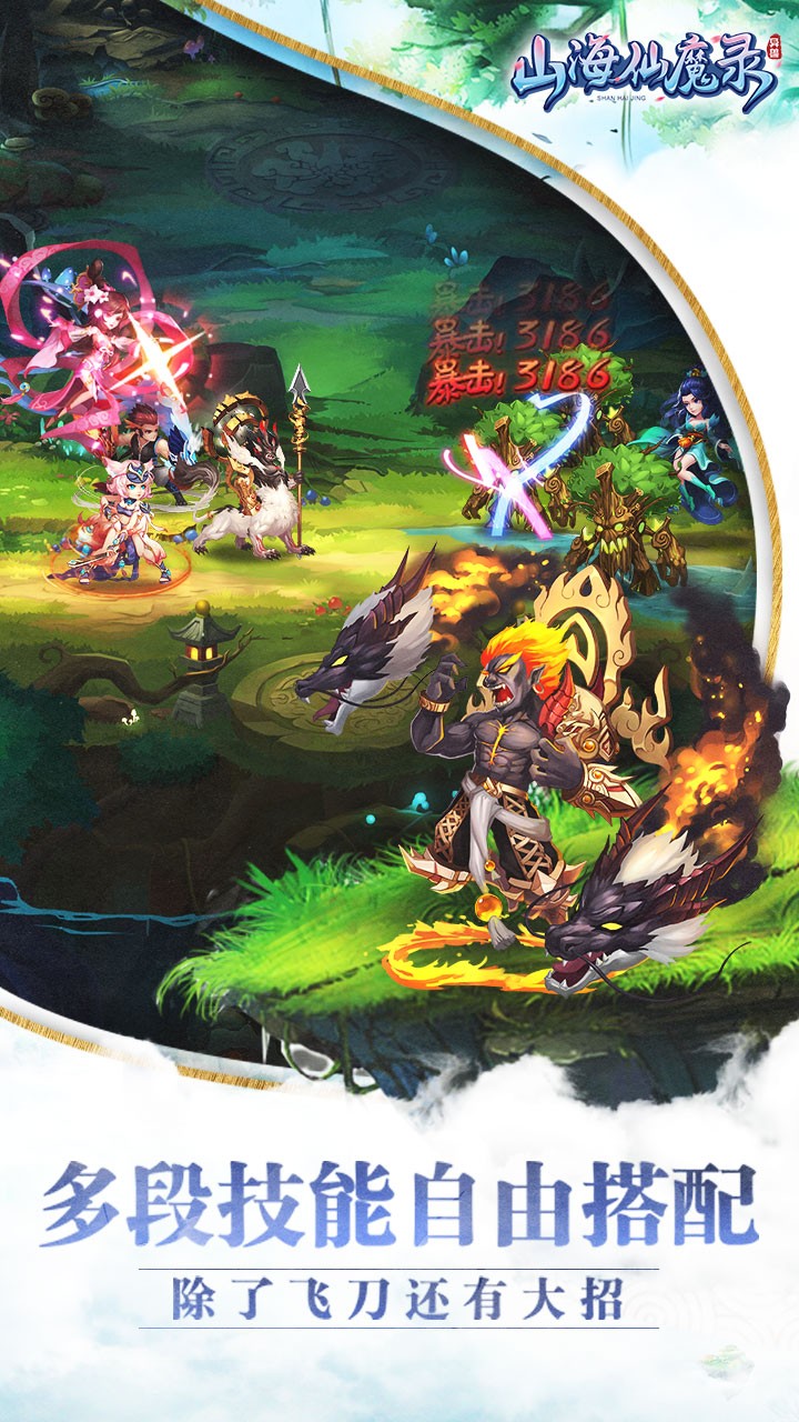 山海仙魔录BT手游