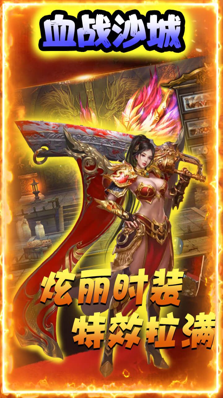 幻龙战记BT送1000真充手游