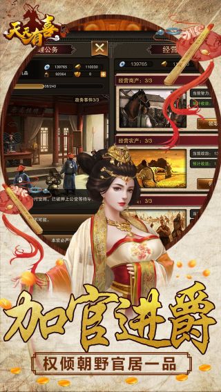 天天有喜2BTGM版手游