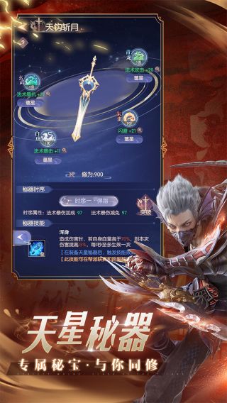 诸神之战星耀版手游
