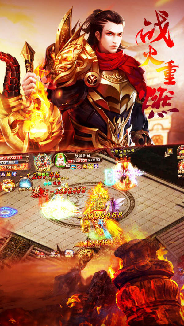 三国霸手游