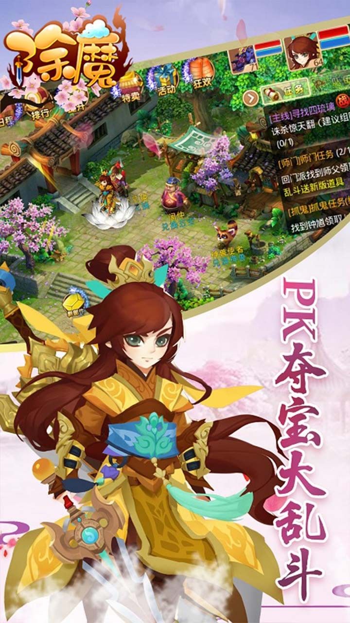 除魔BT降魔篇手游