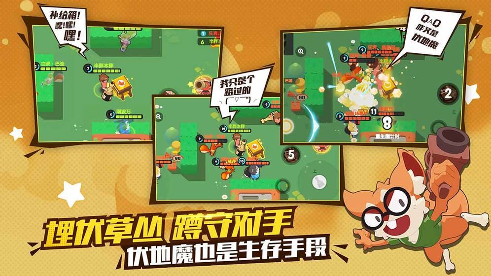 冒险与征服手游
