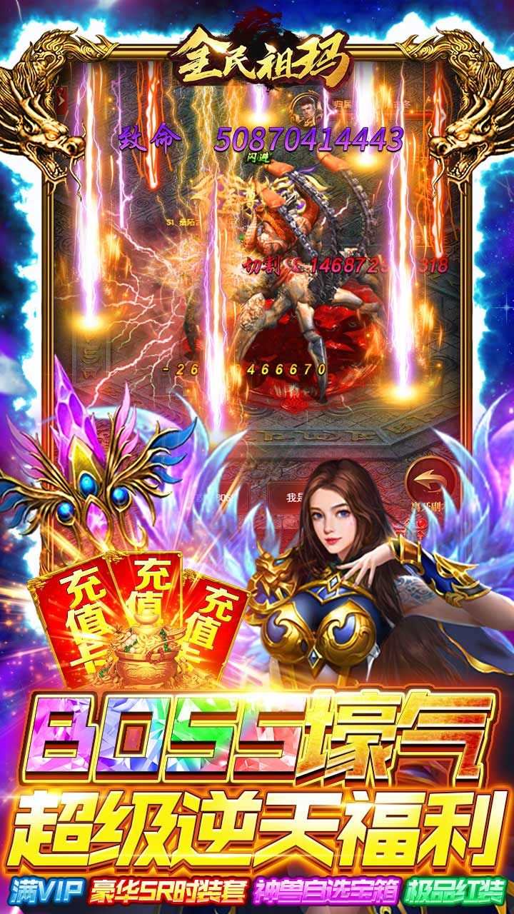 全民祖玛BT爆装加强版手游