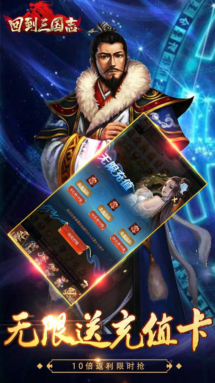 三国志女将篇手游
