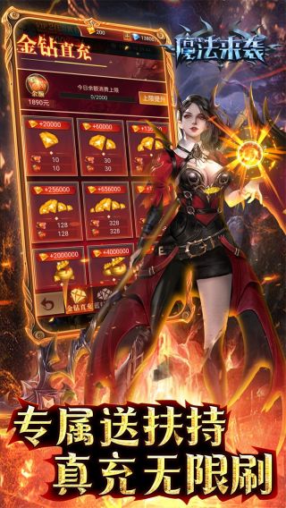 魔法来袭BT福利版手游