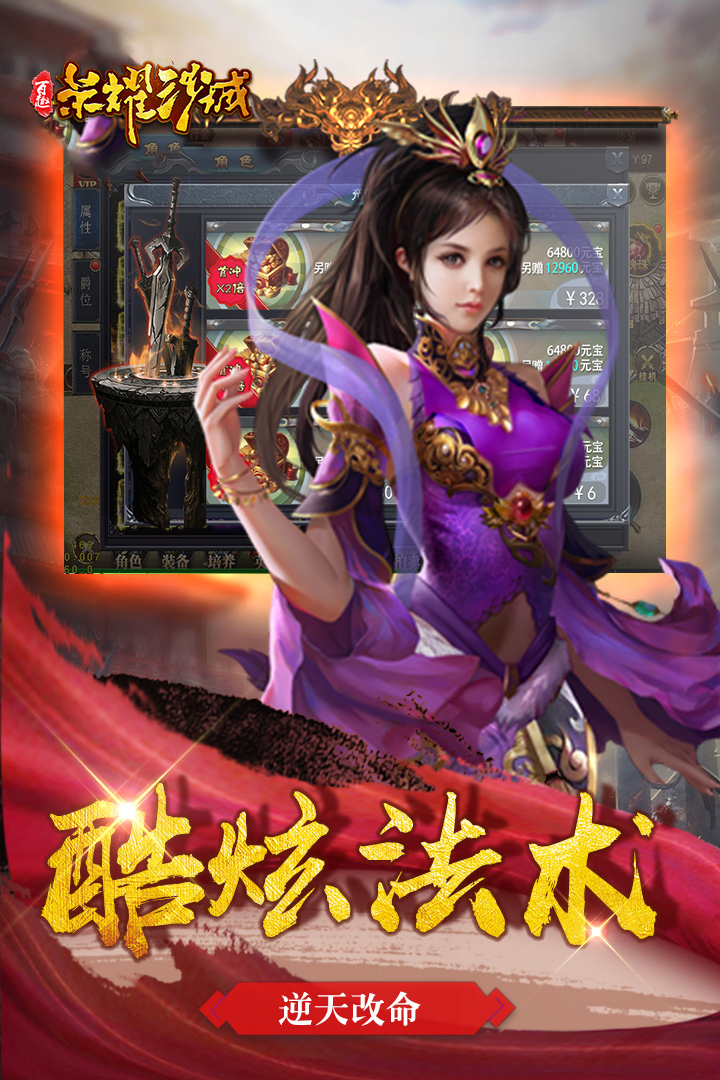 荣耀沙城手游