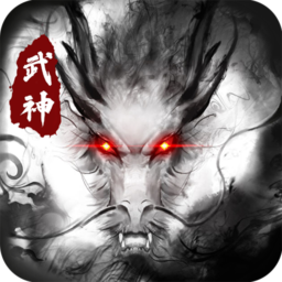 武神吕小布手游