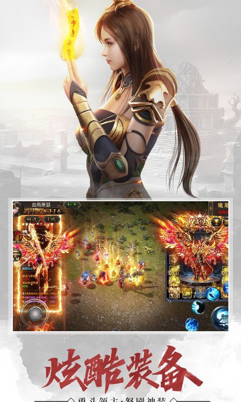 武圣屠龙手游