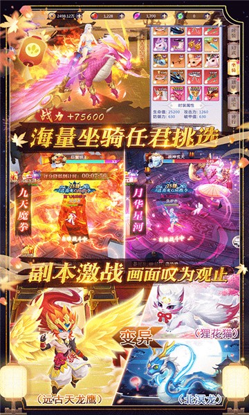 剑雨九天手游