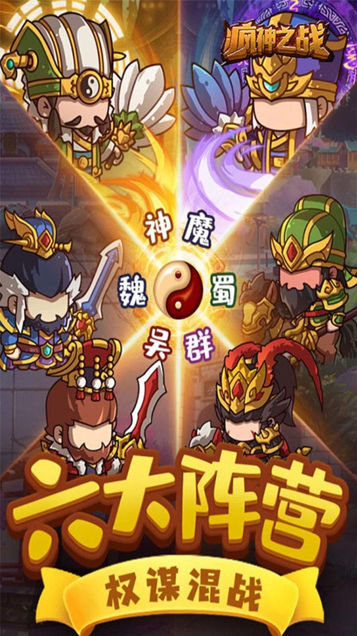 疯神之战BT手游