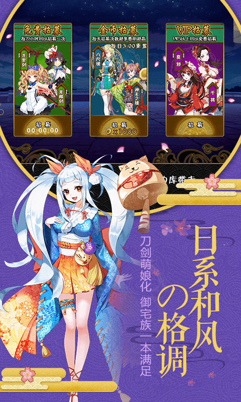 剑仆契约满V版手游