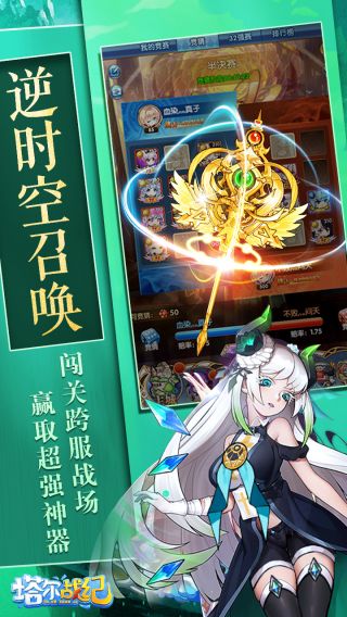 塔尔战纪手游