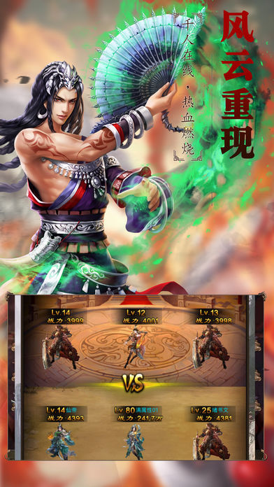 大屠龙手游