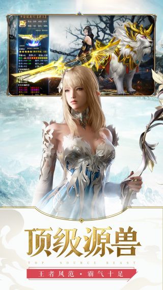 元尊传正版授权手游