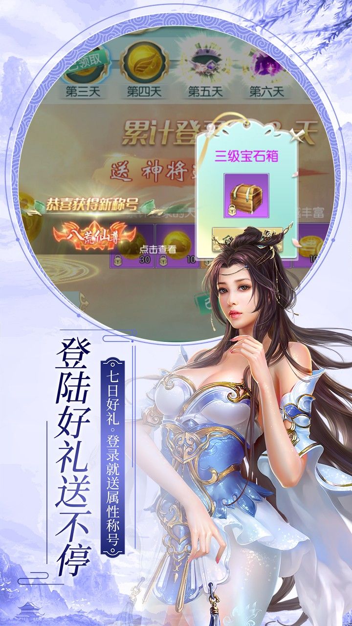 仙子奇踪BT福利版手游