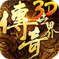 传奇世界变态手游