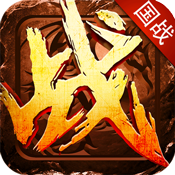 至尊战国满V手游