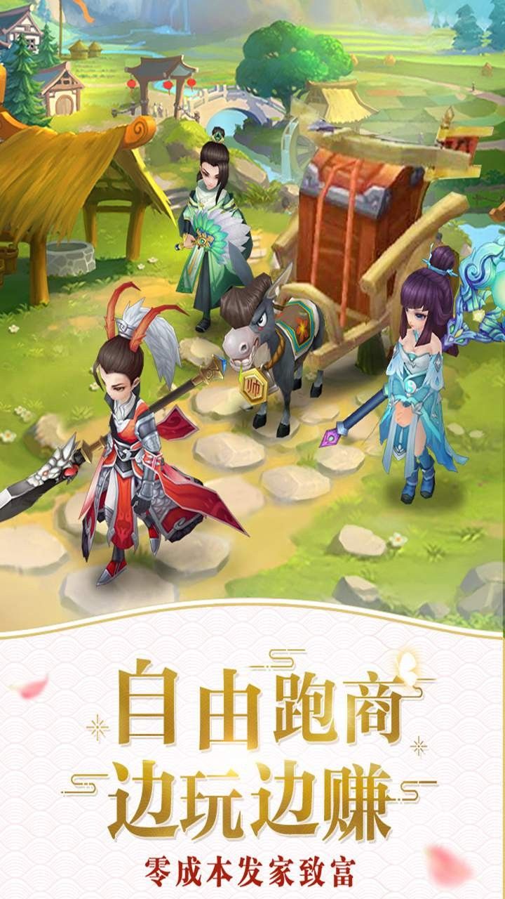 仙灵物语手游