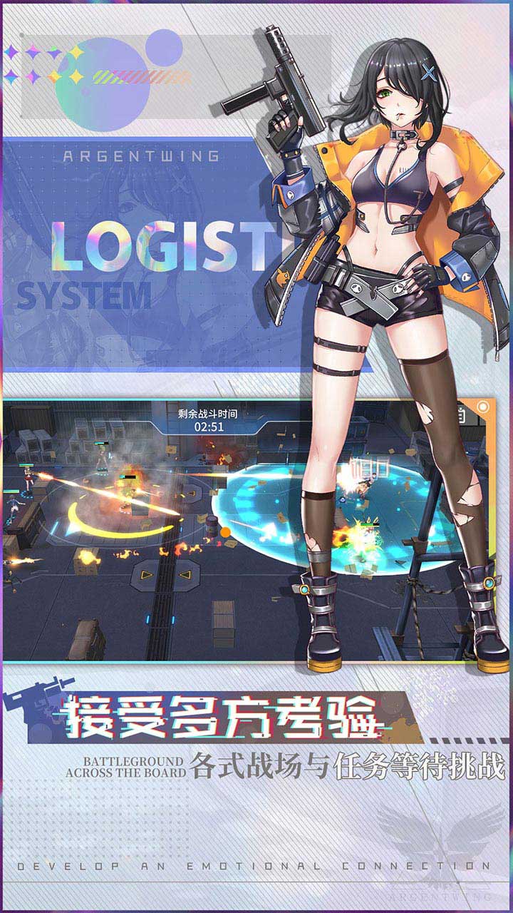 次元星姬手游
