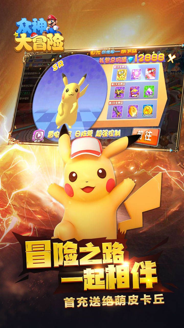 众神大陆手游