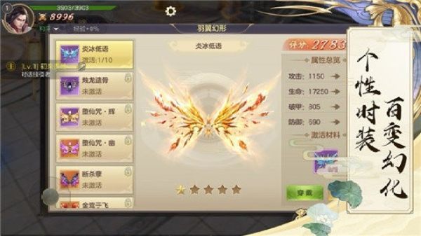 仙剑奇侠传2单机手游