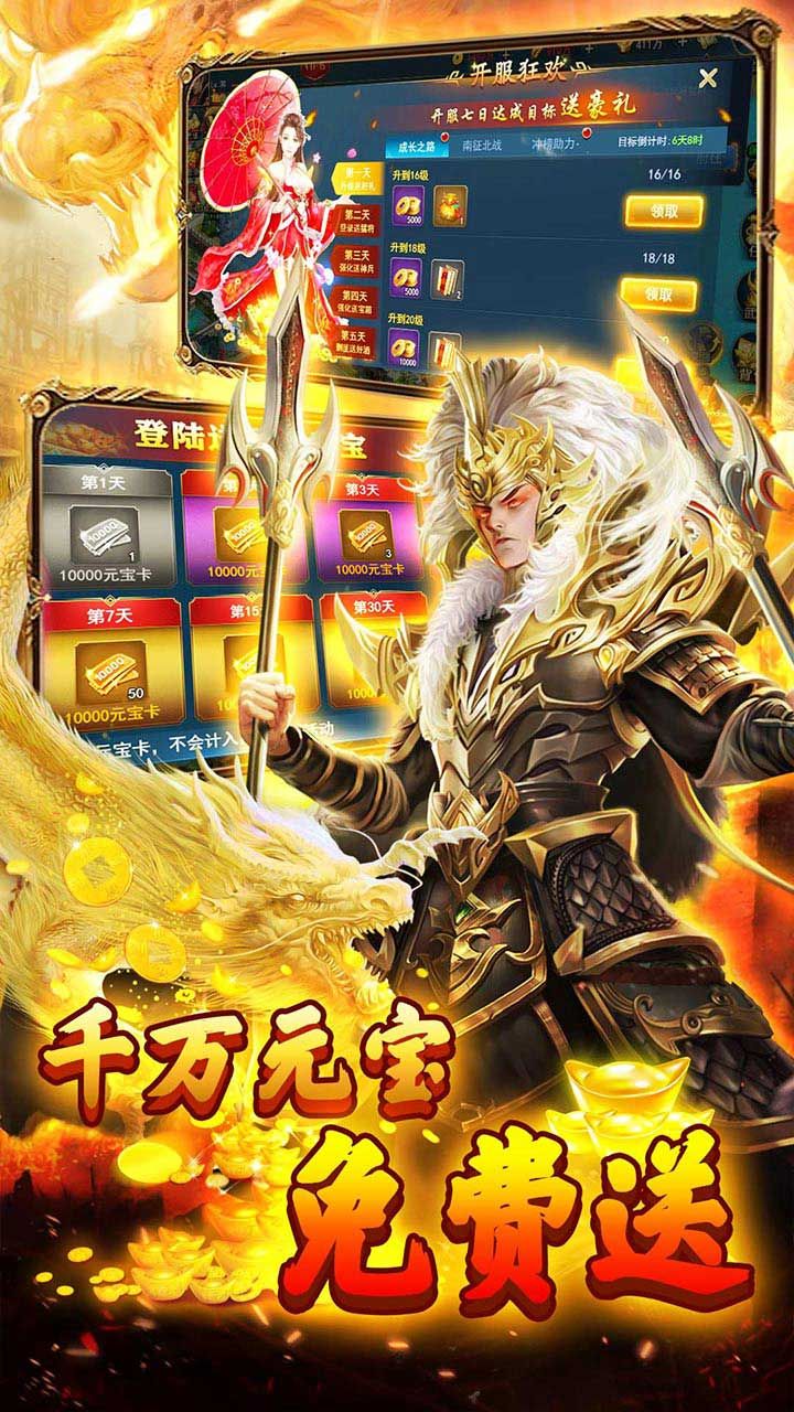 兵法三十七计手游