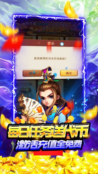 猫三国手游